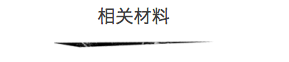 5955c466ac174.png 屏幕快照 2017-06-30 11.24.10.png